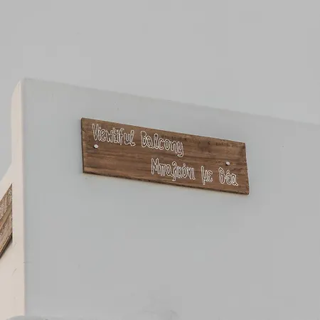 μπαλκόνι με θέα / Viewtiful Balcony Adamantas (Milos)